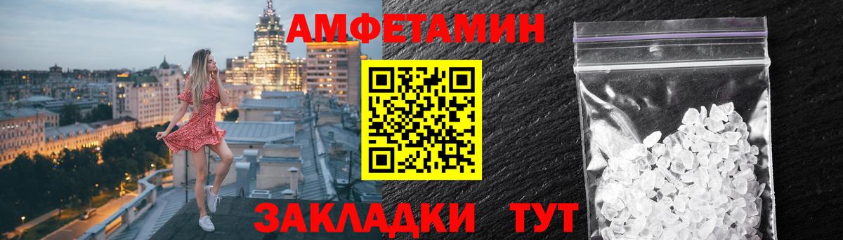 Каменск-Шахтинский  Amphetamine  Вход с VPN  АМФЕТАМИН  Amphetamine VHQ 