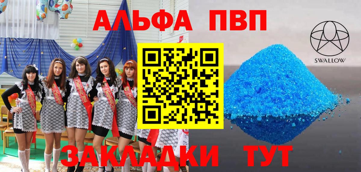 Alpha-PVP Crystall Каменск-Шахтинский