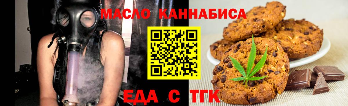Cannafood конопля  Вход с VPN  Каменск-Шахтинский 