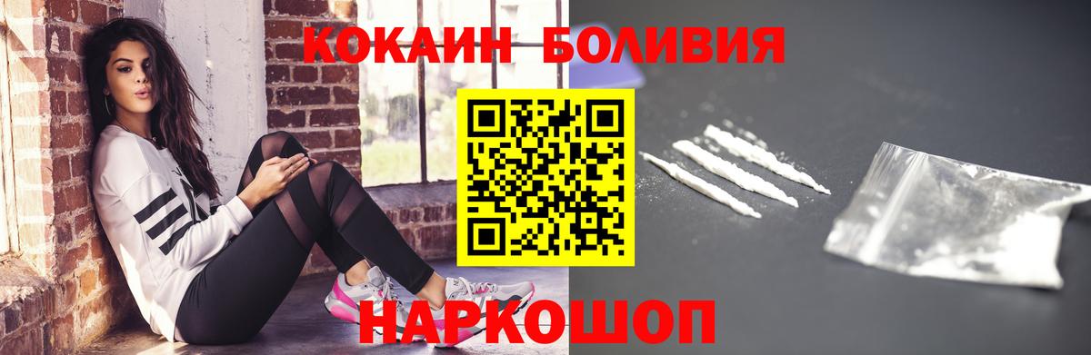 КОКАИН Эквадор Каменск-Шахтинский
