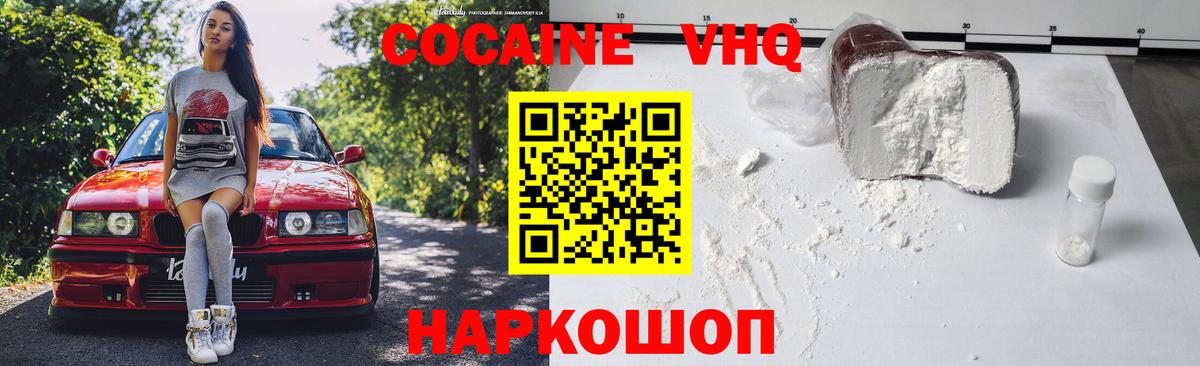 купить закладку  COCAIN 98%  Каменск-Шахтинский  Вход с VPN  Cocaine VHQ 