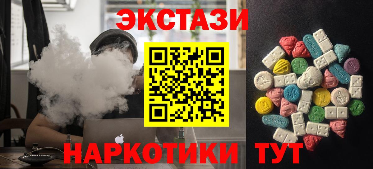Ecstasy Cube  Ecstasy таблы  Вход с VPN  Ecstasy  Каменск-Шахтинский 