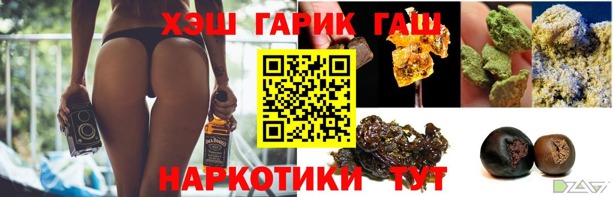 ГАШ VHQ  Вход с VPN  купить наркотик  Каменск-Шахтинский  Гашиш гарик 