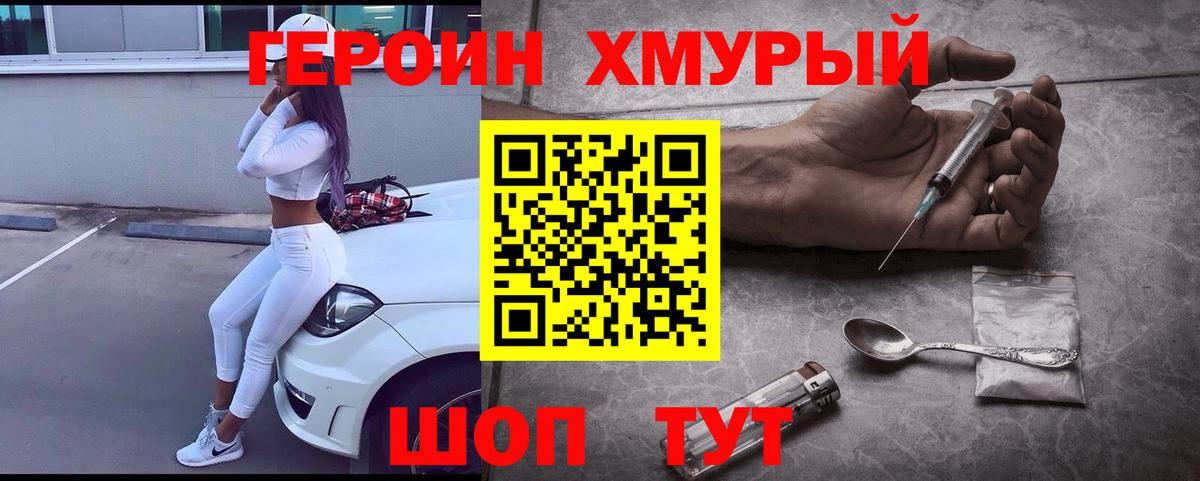 Героин афганец Каменск-Шахтинский