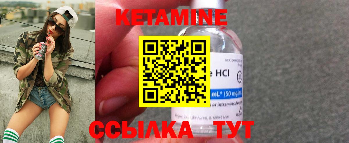 КЕТАМИН ketamine  Вход с VPN  Каменск-Шахтинский  КЕТАМИН VHQ 