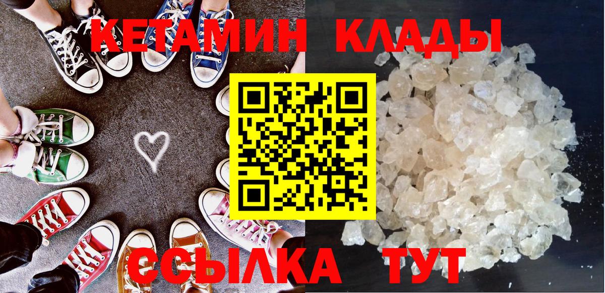 КЕТАМИН VHQ Каменск-Шахтинский