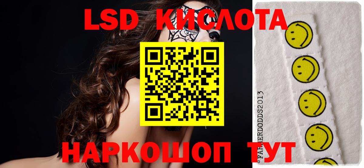 Лсд 25 экстази  Лсд 25 экстази ecstasy  Вход с VPN  Лсд 25 экстази кислота  Каменск-Шахтинский 
