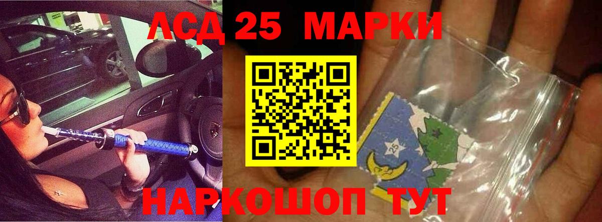 Лсд 25 экстази ecstasy Каменск-Шахтинский