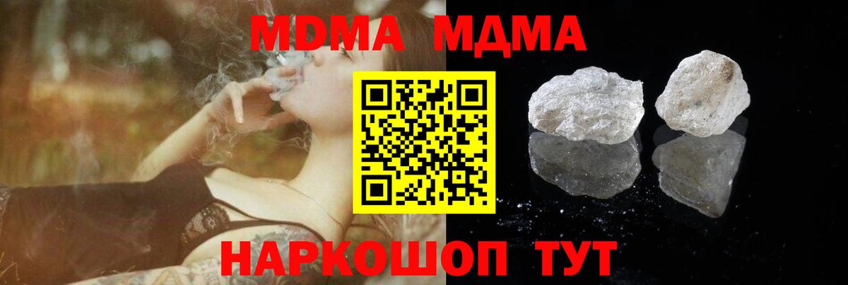 MDMA кристаллы  MDMA Molly  Каменск-Шахтинский  Вход с VPN 