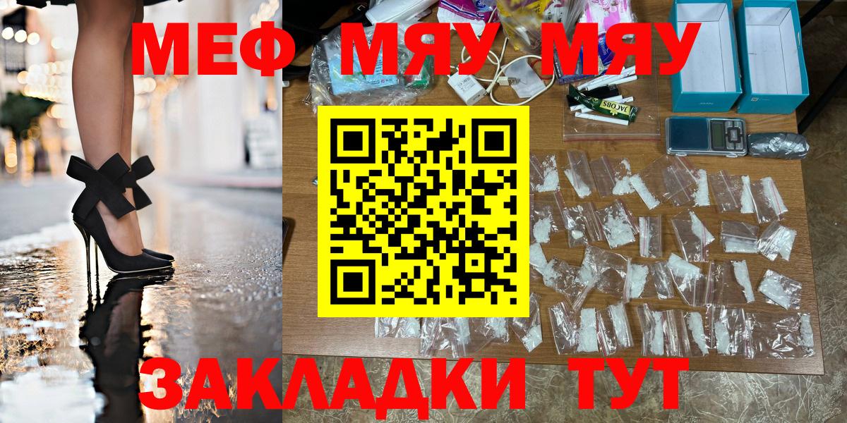 МЕФ кристаллы Каменск-Шахтинский
