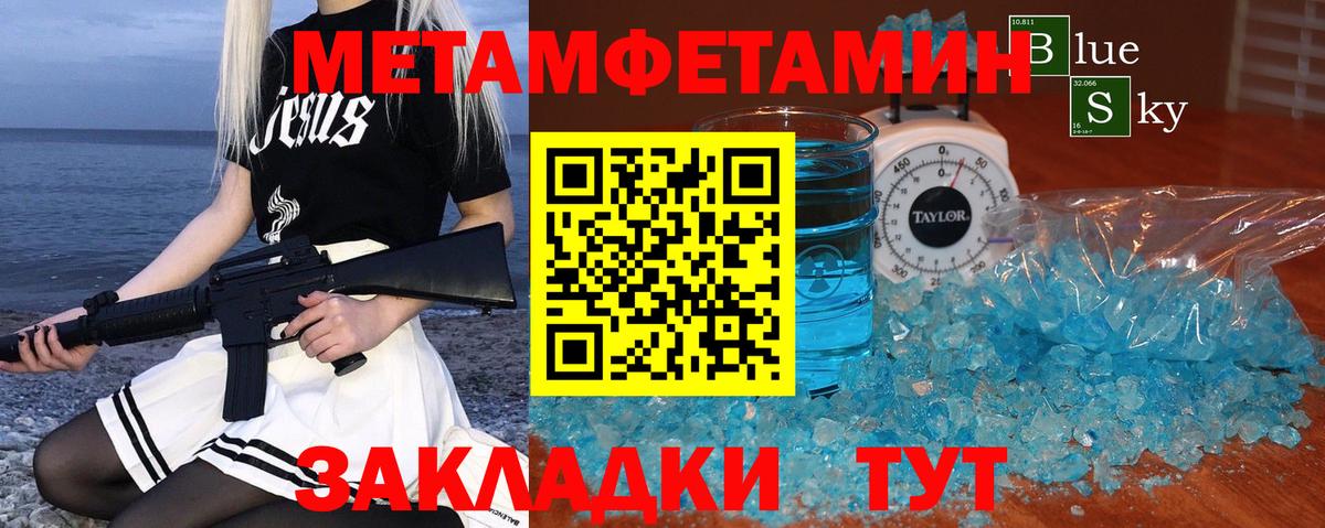 Первитин Декстрометамфетамин 99.9%  Первитин Декстрометамфетамин 99.9%  Вход с VPN  Каменск-Шахтинский 