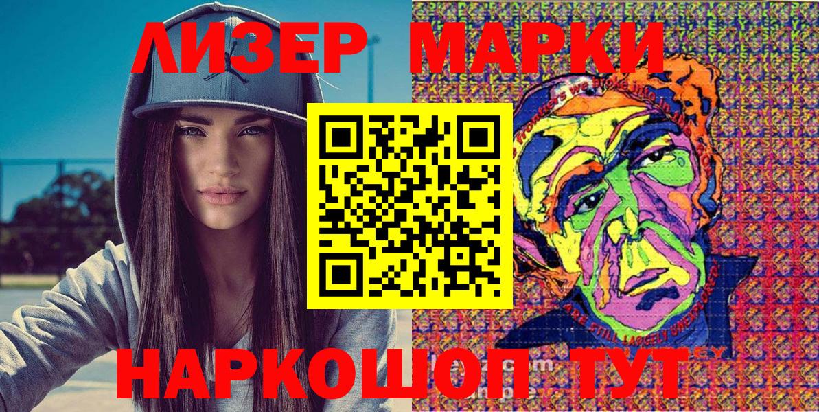 Марки N-bome 1500мкг Каменск-Шахтинский