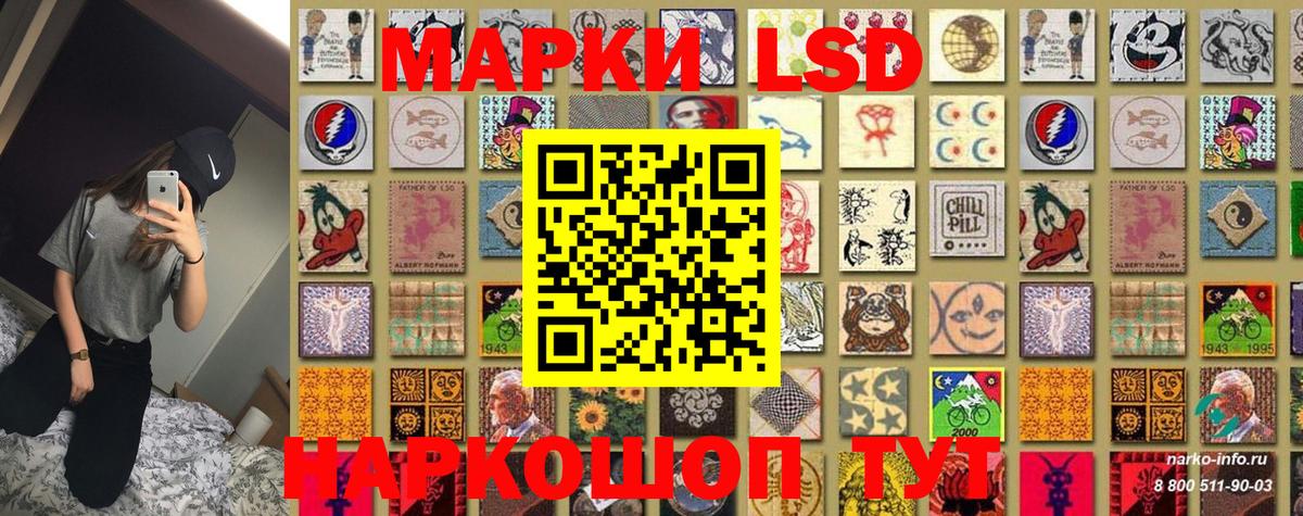 Марки NBOMe 1,5мг  Вход с VPN  Наркотические марки  Каменск-Шахтинский 