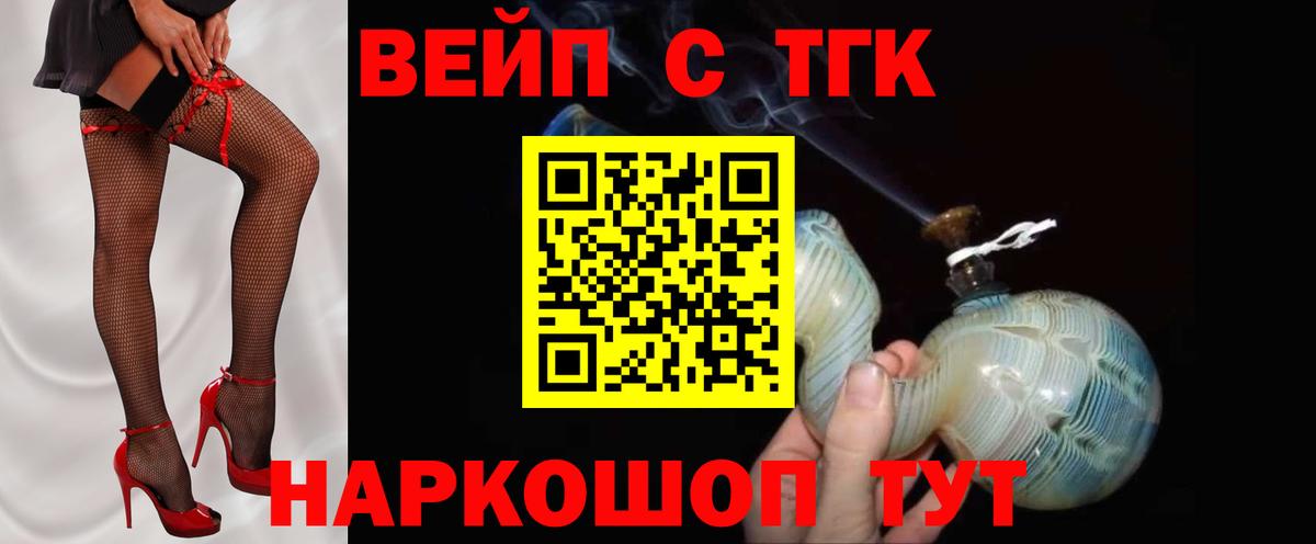 ТГК Wax  ТГК гашишное масло  Вход с VPN  ОМГ ОМГ ссылки  Каменск-Шахтинский 